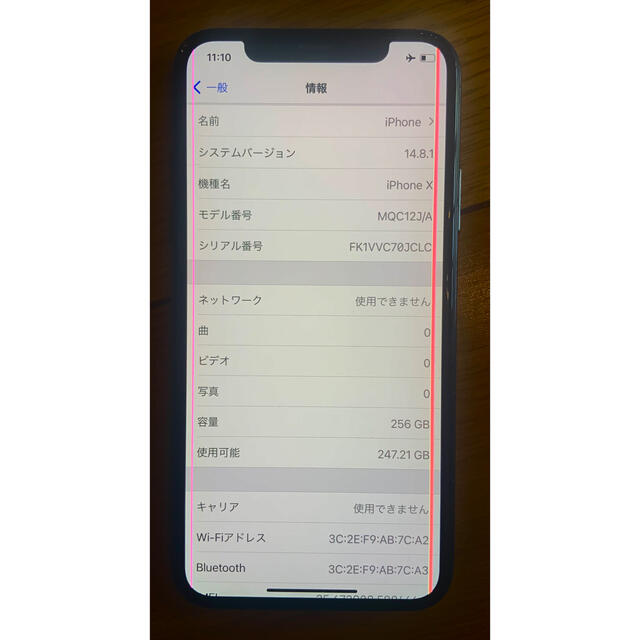 iPhoneX スペースグレイ　spacegrey 256GB Apple