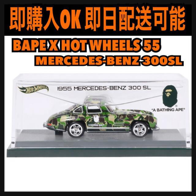 BAPE X HOT WHEELS 2台セット　新品未開封