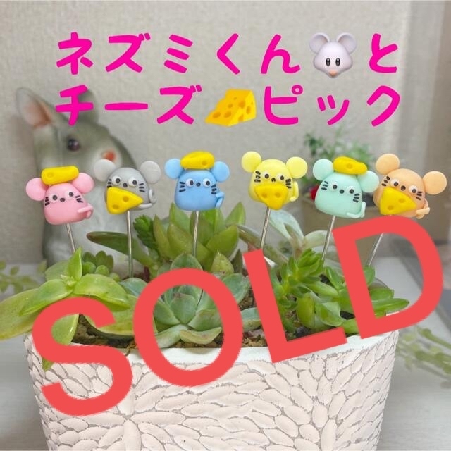 ガーデンピック　ハンドメイド　オズの魔法使い　ワイヤー　多肉植物　1250円