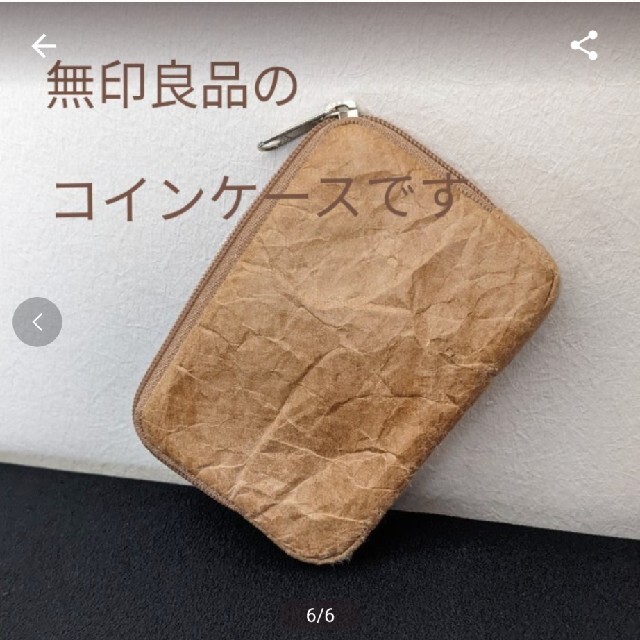 MUJI (無印良品)(ムジルシリョウヒン)の水玉模様がま口ポーチ　無印良品コインケース　メイクポーチ　小物入れ　コインケース レディースのファッション小物(ポーチ)の商品写真