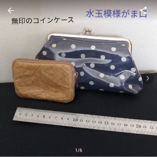 ムジルシリョウヒン(MUJI (無印良品))の水玉模様がま口ポーチ　無印良品コインケース　メイクポーチ　小物入れ　コインケース(ポーチ)