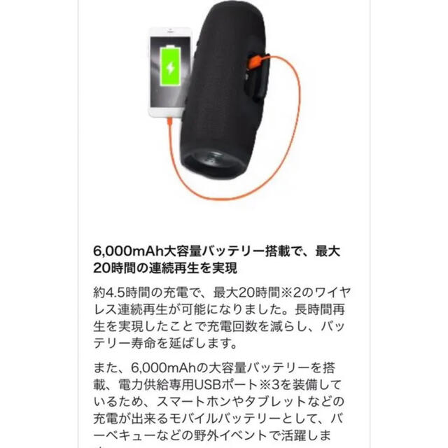 JBLチャージ3 スマホ/家電/カメラのオーディオ機器(スピーカー)の商品写真