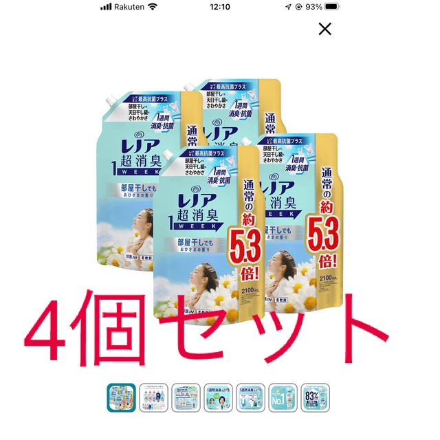 レノア 超消臭　花とおひさまの香り 詰め替え 4個入り