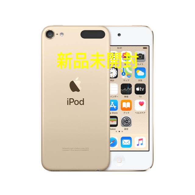 激安特価 iPod ゴールド 32GB 第7世代 touch べじまる様【新品未開封