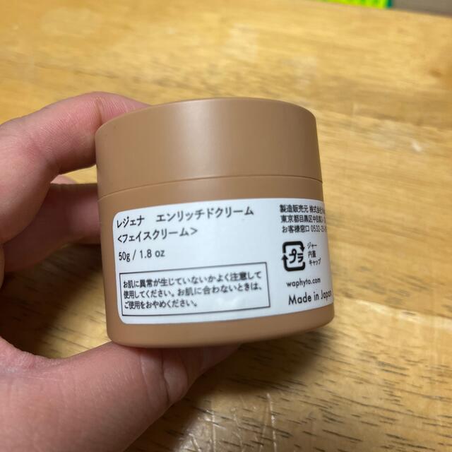 Cosme Kitchen(コスメキッチン)の値下げ★waphyto☆フェイスクリーム コスメ/美容のスキンケア/基礎化粧品(フェイスクリーム)の商品写真