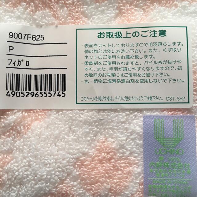 フェイスタオル　やわらか無撚糸　ふわふわ　UCHINO ウチノ インテリア/住まい/日用品の日用品/生活雑貨/旅行(タオル/バス用品)の商品写真