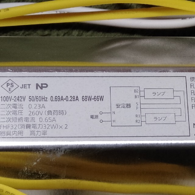 Panasonic 蛍光灯電子安定器 FHF32 ,FLR40,FL40用の通販 by Panasonic 蛍光灯電子安定器 FHF32 ,FLR40,FL40用の通販 by