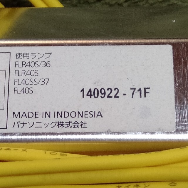 Panasonic 蛍光灯電子安定器 FHF32 ,FLR40,FL40用の通販 by Panasonic 蛍光灯電子安定器 FHF32 ,FLR40,FL40用の通販 by