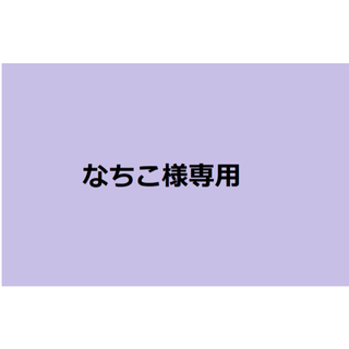 なちこ様専用　ゆったりワイドパンツXL　付け裾　2点セット(サルエルパンツ)