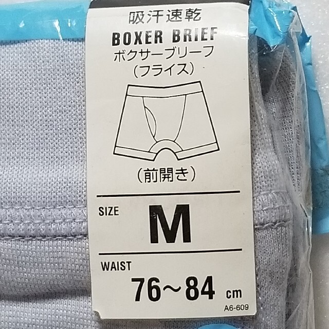 Hanes(ヘインズ)の2枚組　ヘインズ　ボクサーブリーフ　M　ビジネスマン　ソフトなフィット感 メンズのアンダーウェア(ボクサーパンツ)の商品写真