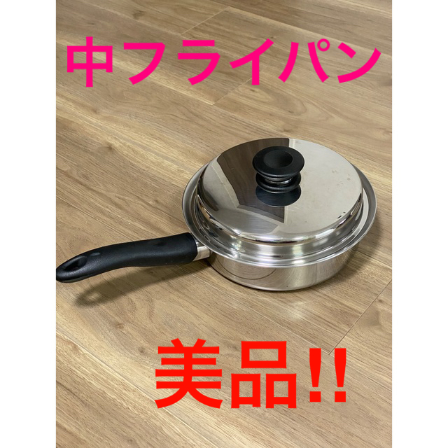 アムウェイ 中フライパン 美品‼️ 非売品 www.gold-and-wood.com