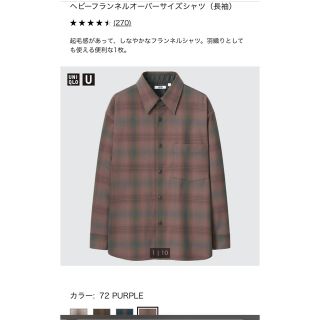 ユニクロ(UNIQLO)のユニクロu ヘビーフランネルオーバーサイズシャツ　パープル　Ｍサイズ　完売品(シャツ)