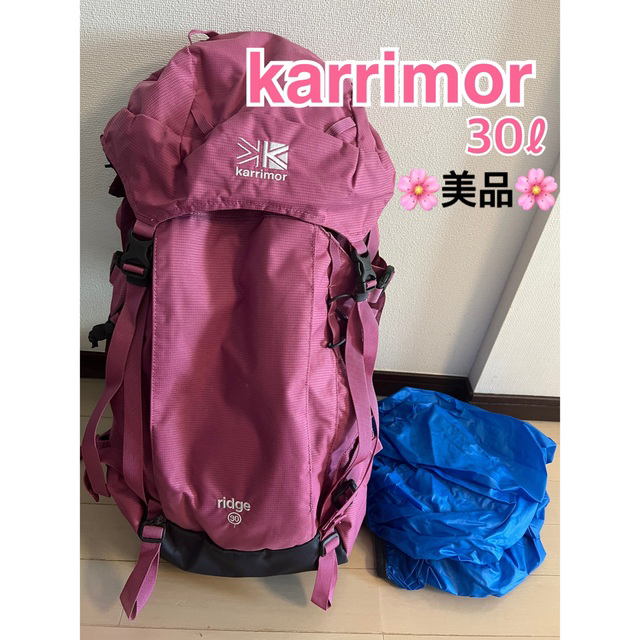 【美品】カリマー ridge 30 登山ザック リュック ピンク 30L