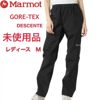 マーモット(MARMOT)の【専用】Marmot レディース　ゴアテックス　コモドパンツ M ブラック(登山用品)