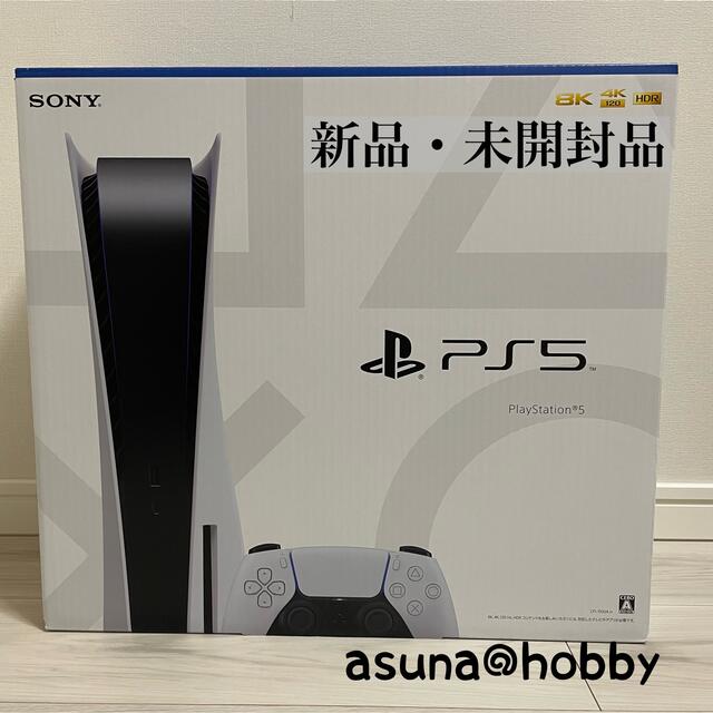 正規品 SONY - 新品未開封品 PlayStation5 家庭用ゲーム機本体 ...