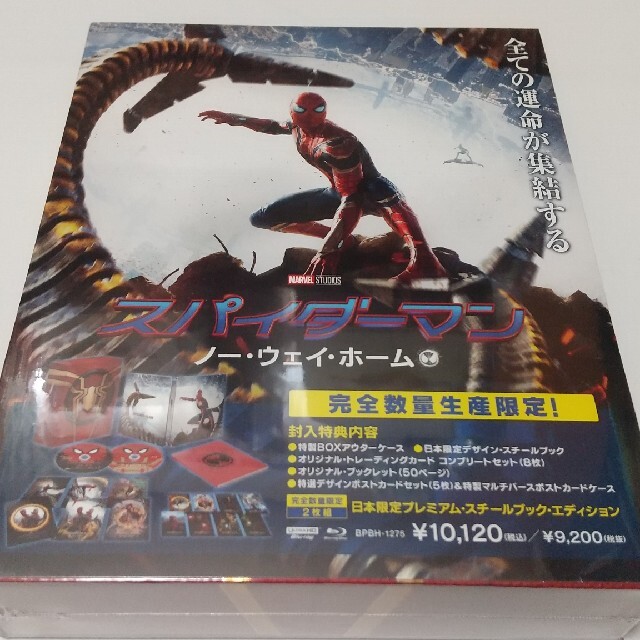 スパイダーマン：ノー・ウェイ・ホーム 日本限定プレミアム・スチールブック