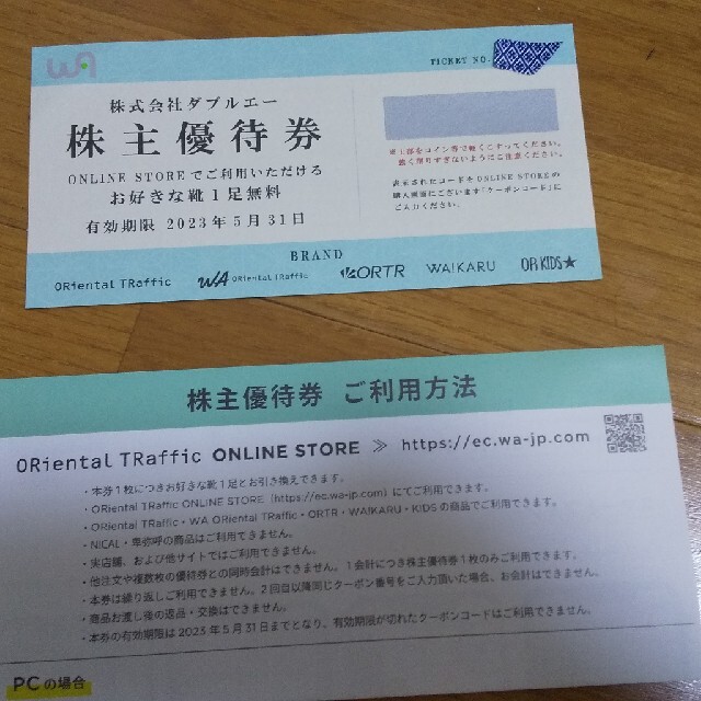 ORiental TRaffic(オリエンタルトラフィック)のダブルエー 株主優待 チケットの優待券/割引券(ショッピング)の商品写真