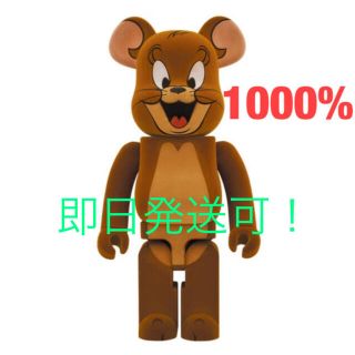 メディコムトイ(MEDICOM TOY)のBE@RBRICK JERRY フロッキー VER. 1000%(キャラクターグッズ)