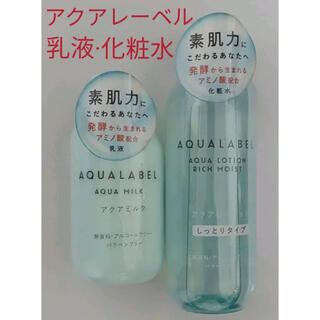アクアレーベル(AQUALABEL)のアクアレーベル 化粧水＆乳液セット(化粧水/ローション)