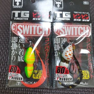 ジャッカル(JACKALL)のビンビンスイッチ80g 針スカート付き2個(ルアー用品)