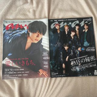 ストーンズ(SixTONES)のanan (アンアン) 2021年 2/17号　2019年 12/18号(その他)