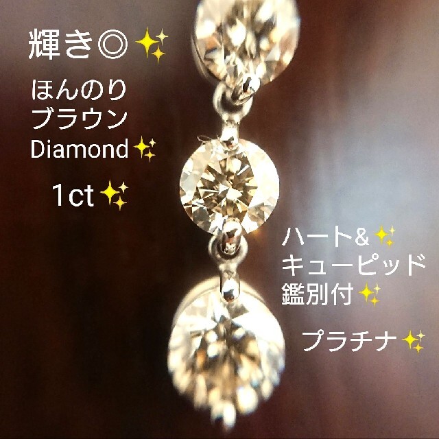 ハート&キューピッド✨ブラウンダイヤモンド 1ct ネックレス プラチナ ダイヤ レディースのアクセサリー(ネックレス)の商品写真