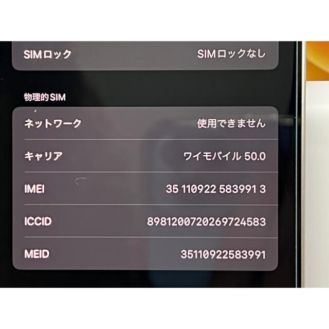 iPhone(アイフォーン)のドコモ simフリー iPhone 12 64GB シルバー 超美品 スマホ/家電/カメラのスマートフォン/携帯電話(スマートフォン本体)の商品写真