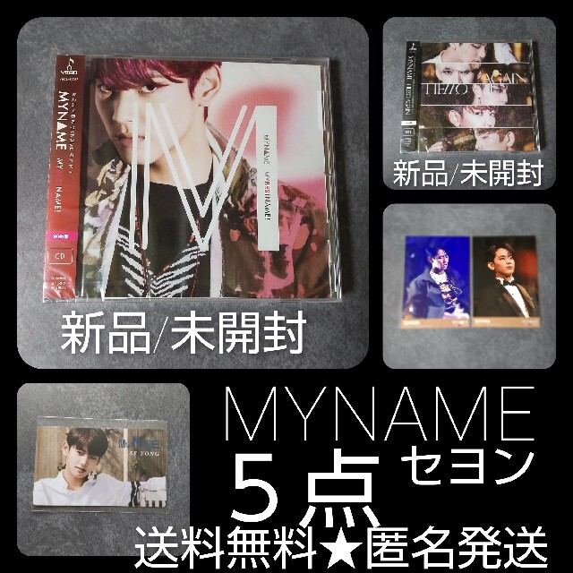 MYNAME★「MY BEST NAME！」【web盤】セヨン 特典写真付き！