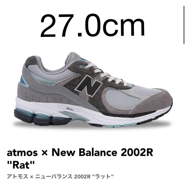 靴/シューズnewbalance  M2002R rat ニューバランス　アトモスAtmos