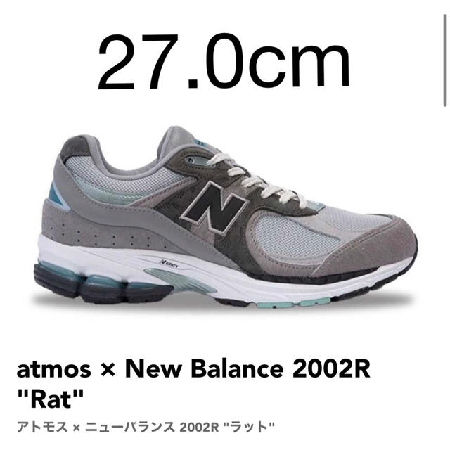 New Balance(ニューバランス)のnewbalance  M2002R rat ニューバランス　アトモスAtmos メンズの靴/シューズ(スニーカー)の商品写真