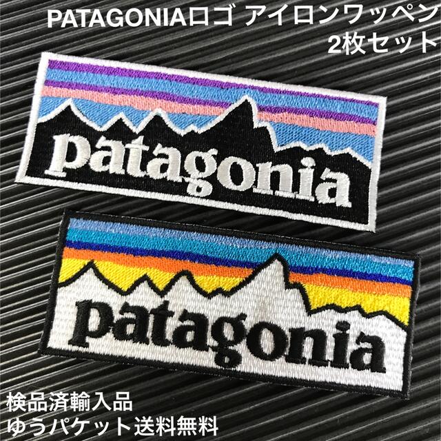 patagonia(パタゴニア)のPATAGONIA フィッツロイ&SUNSET 2枚セット アイロンワッペン 3 スポーツ/アウトドアのアウトドア(その他)の商品写真