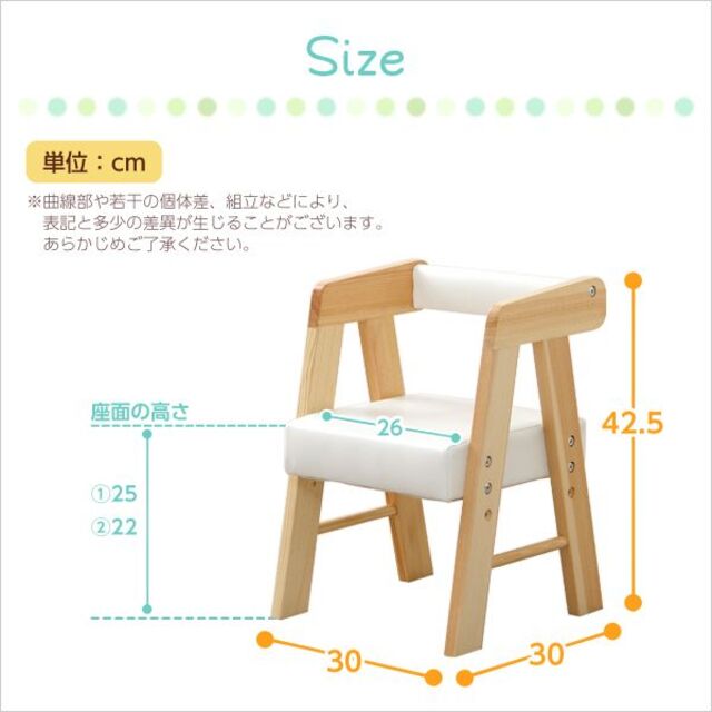 ロータイプ子供椅子　キッズチェア　高さ調整可能　合成皮革ホワイト張地