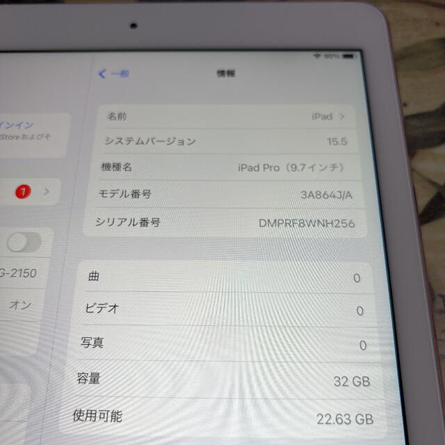 iPad  Pro 9.7インチ Wi-Fi+SIMフリー 32GB