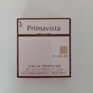 プリマヴィスタ(Primavista)のプリマヴィスタクリーミィコンパクトファンデーション　オークル03(ファンデーション)