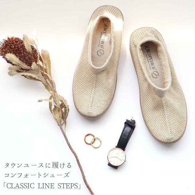 ARCOPEDICO(アルコペディコ)のARCOPEDICO アルコペディコ CLASSIC LINE STEPS ステ レディースの靴/シューズ(スリッポン/モカシン)の商品写真