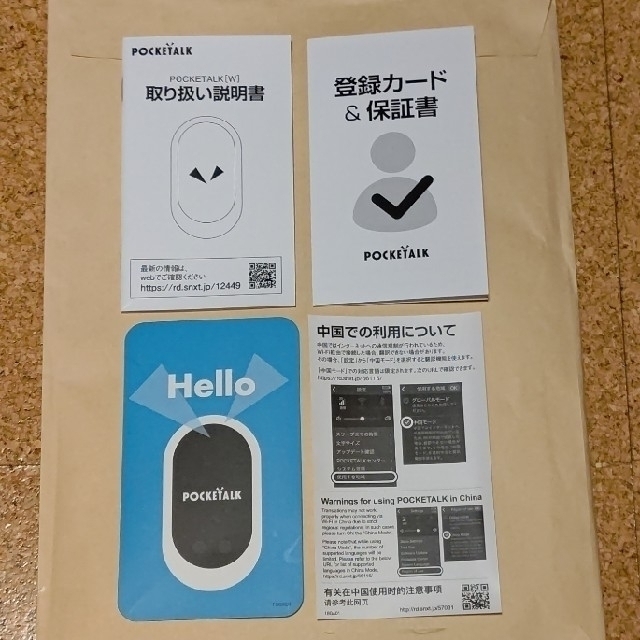 翻訳機ポケトーク(POCKETALK) ゴールド Wシリーズ スマホ/家電/カメラのPC/タブレット(その他)の商品写真