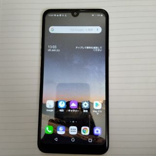 エルジーエレクトロニクス(LG Electronics)の【中古 ジャンク】ソフトバンク LG K50 シルバー 802LG　（送料込）(スマートフォン本体)