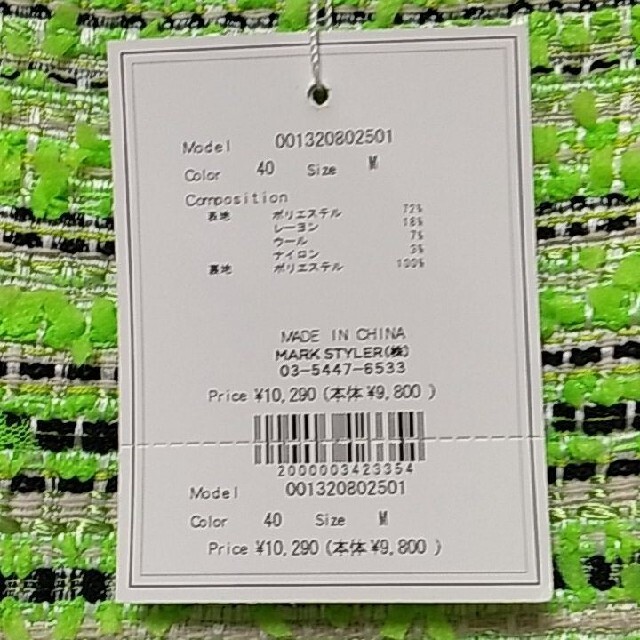 MERCURYDUO(マーキュリーデュオ)のミニスカート レディースのスカート(ミニスカート)の商品写真