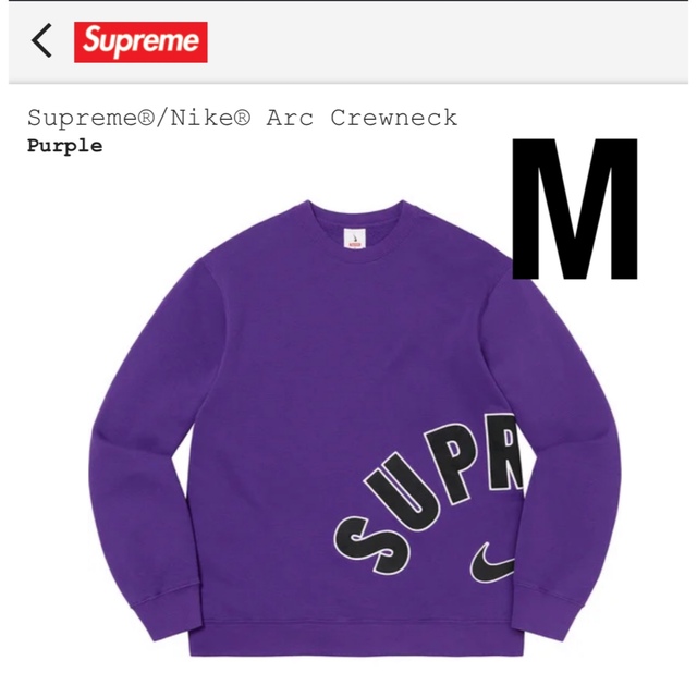 supreme nike sweater purple M