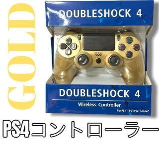 大人気　PS4（プレステ4）コントローラー　互換品　ゴールド(家庭用ゲームソフト)