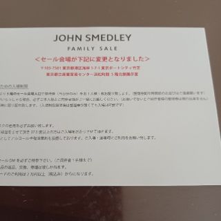 ジョンスメドレー(JOHN SMEDLEY)のジョンスメドレー　ファミリーセール招待状(その他)