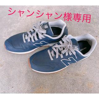 ニューバランス(New Balance)のシャンシャン様専用ニューバランス 373 スニーカー　ML373NAV ネイビー(スニーカー)