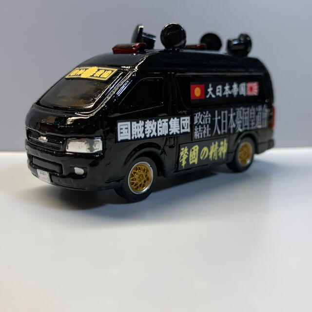 トミカ 右翼 ハイエースの通販 by mana's shop|ラクマ トミカ 右翼 ハイエースの通販 by mana's shop|ラクマ