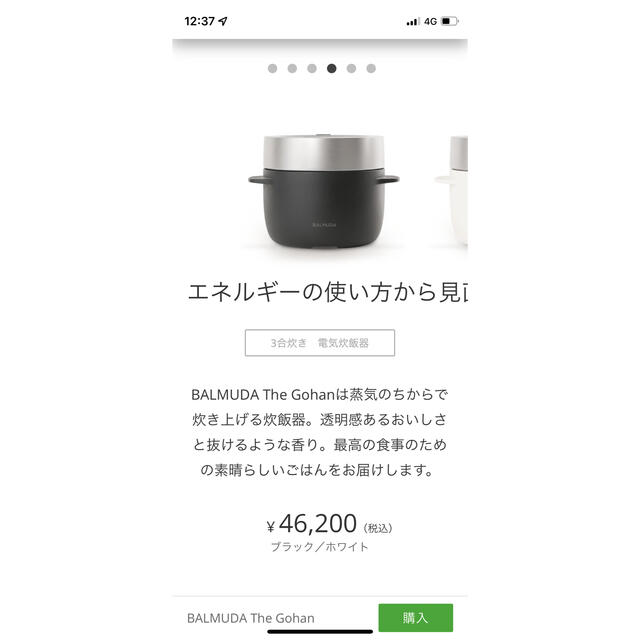 BALMUDA(バルミューダ)のバルミューダ　炊飯器　ブラック スマホ/家電/カメラの調理家電(炊飯器)の商品写真