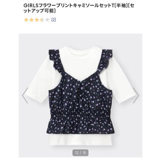 ジーユー(GU)のみっく様専用　GU フラワープリントキャミソールセット　130(Tシャツ/カットソー)