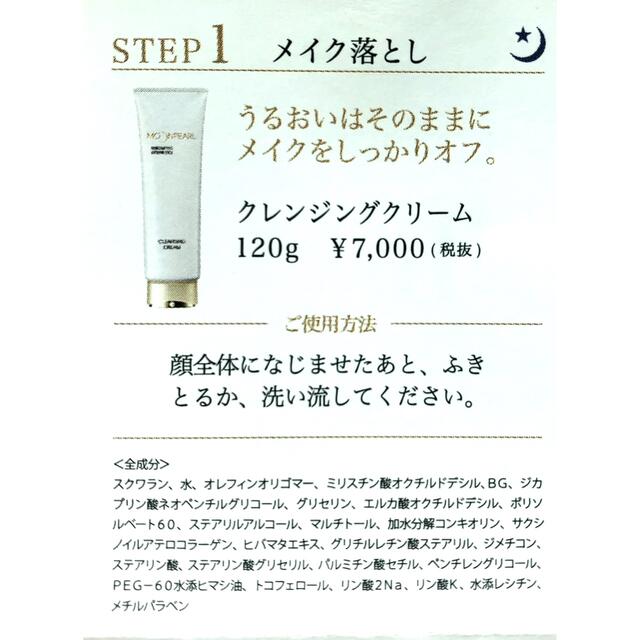 MIKIMOTO COSMETICS(ミキモトコスメティックス)の【☆値下げ☆】ミキモト　クレンジングフォーム　クレンジングクリーム 新品・未開封 コスメ/美容のスキンケア/基礎化粧品(クレンジング/メイク落とし)の商品写真