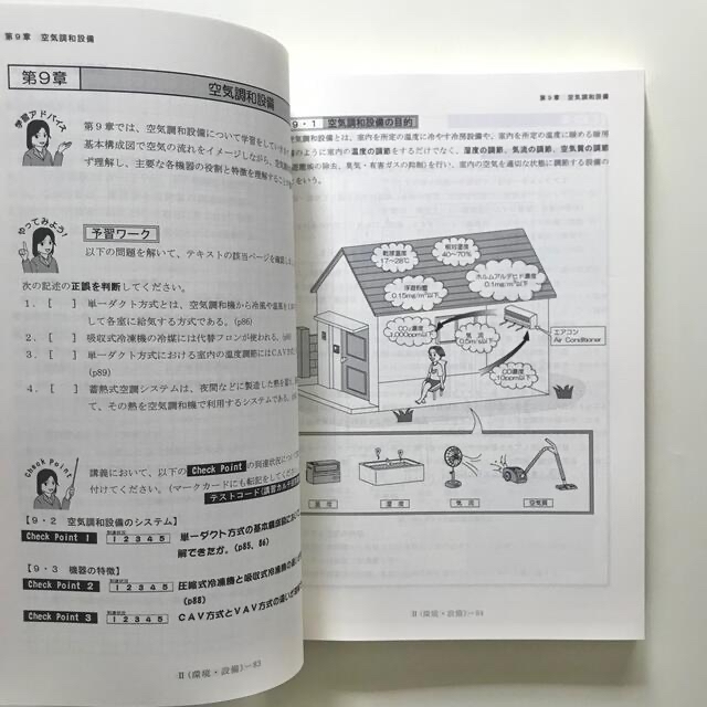 一級建築士テキスト エンタメ/ホビーの本(資格/検定)の商品写真