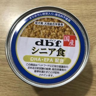 デビフ(dbf)の26個セット　デビフ　国産　シニア食　DHA・EPA配合　150g缶(ペットフード)