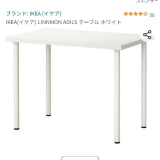 イケア(IKEA)のイケアの机(ダイニングテーブル)