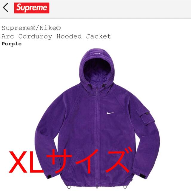 Supreme(シュプリーム)のSupreme X Nike Corduroy Hooded Jacket 紫 メンズのジャケット/アウター(その他)の商品写真